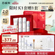 百雀羚（PECHOIN）至臻皙白淡斑禮盒(限定版)2.0美白提亮品質(zhì)國貨中秋送禮