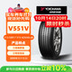 優(yōu)科豪馬橫濱輪胎/汽車(chē)輪胎 215/50R17 91V ADVAN dB V551V 原配本田思域