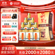 迎駕貢酒 迎駕金星 濃香型白酒 50度 520ml*6瓶 整箱裝 