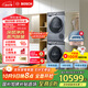博世（BOSCH）6系活氧10KG洗烘套裝滾筒洗衣機烘干機 智能投放 云朵白衣物護理中心254D80W+254DS0W
