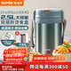蘇泊爾（SUPOR）保溫飯盒大容量316不銹鋼多層密封學(xué)生上班族分層飯盒超長(cháng)保溫 【玉石綠】+餐勺 2.5L