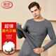 浪莎秋衣秋褲套裝男士薄款基礎打底棉毛衫10A級莫代爾棉保暖內衣套裝