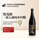 賀茂鶴【中秋送禮】一滴入魂純米吟釀清酒燒酒 辛口 洋酒 日本進(jìn)口清酒 一滴入魂純米吟釀清酒 720ml