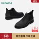 熱風(fēng)（Hotwind）冬季時(shí)尚簡(jiǎn)約舒適休閑靴復古百搭英倫風(fēng)切爾西英倫風(fēng)短靴男 01黑色 43 (265mm)