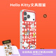 PopSockets【零食天堂·手機(jī)殼】Hello Kitty合作蘋果手機(jī)殼磁吸iPhone17/16 Pro手機(jī)保護(hù)全包鏡面透明手機(jī)殼 Hello Kitty文具圖鑒【透框】 iPhone 14