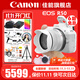 佳能（Canon）EOS R50 微單半畫(huà)幅相機 r50小巧便攜 Vlog拍攝直播相機 4K短視頻  學(xué)生微單相機 R50白色 RF-S18-45套機 套餐五【256G高速卡~高容雙電池~高端三腳架】