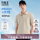 九牧王短袖polo衫男【涼感抑菌polo衫】夏季親膚透氣速干短袖T恤男