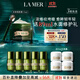 海藍之謎（LA MER）濃縮修護眼霜15ml緊致護膚品套裝化妝品禮盒生日禮物送女友