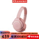 鐵三角（Audio-technica）便攜頭戴式無(wú)線(xiàn)藍牙耳機學(xué)生網(wǎng)課游戲耳麥高清音樂(lè )耳機送男女朋友禮物 ATH-SR30BT粉色