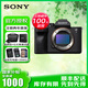 索尼（SONY）a7m4 a74 A7IV 全畫(huà)幅微單相機 3300萬(wàn)像素 4K視頻錄制 3300萬(wàn)像素 打鳥(niǎo)踏春 單機身 官方標配