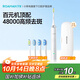 羅曼（ROAMAN）電動(dòng)牙刷牙醫推薦48000高振頻深度清潔送情侶成人女朋友禮物男士學(xué)生專(zhuān)用2刷頭政府補貼T3小米白銀