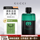 古馳（GUCCI）罪愛(ài)男士/罪愛(ài)燃情/惹火男士香水清新木質(zhì)持久留香男朋友生日禮物 罪愛(ài)惹火男士90ml【大膽神秘】