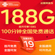 中國聯(lián)通流量卡電話(huà)卡手機卡純上網(wǎng)大流量卡5G全國通用不限速大王卡低月租聯(lián)通流量卡 全國卡19元188G全國通用+100分鐘|發(fā)全國