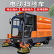 多功能駕駛式清掃車(chē) 工廠(chǎng)車(chē)間小區物業(yè)工地學(xué)校工業(yè)電動(dòng)掃地車(chē)全封閉室外商用馬路樹(shù)葉垃圾環(huán)衛吸塵車(chē) 大金剛款掃地車(chē)