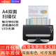 富士通[二手九成新]fi-7130CW 7135  7140Q 7160 7180 7240 7260 7280 7460 7480雙面彩色文檔票據辦公連續掃描儀 富士通fi-7160Q掃描儀【60頁(yè)