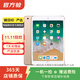 Apple 蘋(píng)果平板電腦 iPad 5代 2017款 9.7英寸二手平板電腦 金色 32G WIFI版