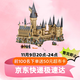 樂(lè )高（LEGO）積木71043哈利波特-霍格沃茲城堡(豪華版) 旗艦限定生日禮物