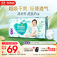 幫寶適超薄透氣清新幫透氧Pro新生兒嬰兒拉拉褲尿不濕尿片尿布M50