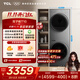 TCL 雙子艙·洗烘護集成機T10 10公斤滾筒+熱泵烘干超薄洗烘套裝正反轉 除菌凈螨 超薄全嵌 以舊換新 GH200T10-S 極地灰