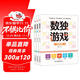 數獨游戲（全3冊）四宮格六宮格九宮格益智進(jìn)階階梯訓練 小學(xué)生一二三四年級智力開(kāi)發(fā)邏輯思維專(zhuān)注力訓練游戲書(shū) 課外閱讀書(shū)籍綠色印刷