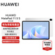 華為（HUAWEI）MatePad 11.5 S 2025 華為平板電腦 鴻蒙AI 學(xué)生學(xué)習 柔光版 冰霜銀 12GB+256GB