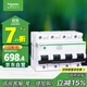 施耐德電氣 空氣開關(guān)4P C100A 家用總閘斷路器iC65N 380V C120H空開R9F46491