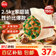 思念灌湯豬肉白菜水餃2.5kg150只 早餐速食食品兒童水餃速凍餃子