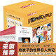 小牛頓人文館·寫(xiě)給孩子的世界名人傳記：A輯+B輯（套裝全24冊） 7-10歲 童立方出品  