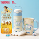 膳魔師兒童保溫杯小學生直飲水杯三麗鷗水壺316L不銹鋼含杯套350ml藍白