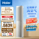 海爾（Haier）麥浪套系空調洗空氣pro科技款3匹 健康風(fēng) 離子除菌智慧除濕 客廳柜機 KFR-72LW/E3-1Pro 國家補貼
