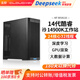 cloud hin云軒WS4116 14900K/13900K深度學(xué)習主機DeepSeek本地部署雙路4090GPU服務(wù)器模型訓練渲染工作站 準系統 不含顯卡 14900K|D5 64G內存|限時(shí)升級
