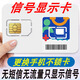 備用機顯示卡報廢卡插卡有卡有信號 展示機專(zhuān)用 插卡顯示信號卡 顯示【半年卡】不鎖卡 不鎖卡.-隨意拔插更換手機