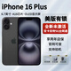 蘋(píng)果（Apple）美版機 蘋(píng)果 iphone16 ProMax5G全網(wǎng)通雙卡雙待手機 拆封全新手機 iPhone16Plus 黑色6.7英寸 128G美版有鎖+開(kāi)孔 雙卡咨詢(xún)客服
