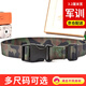 大輪車(chē)可調節中學(xué)小學(xué)生軍訓腰帶男生女生高中迷彩褲帶皮帶兒童青少年用 3.2厘米寬迷彩軍綠（教官推薦款） 105cm 90-170斤用