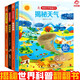呦呦童揭秘科普翻翻書(shū) 兒童科普繪本 3D立體通識百科兒童繪本 自然百科 自然災害 揭秘蜜蜂/地下/天氣/地震（套裝共4冊） 