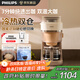 飛利浦（PHILIPS）【國家補貼】全新早安morgen美式茶咖啡機全自動(dòng)家用豆粉兩用現磨一體 真冷熱雙萃HD7997/20 送禮