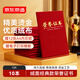 京東京造12K/10本裝絨面經(jīng)典款榮譽(yù)證書(shū)獲獎證書(shū) 慶典表彰聘書(shū)典禮頒獎【附12張內芯】