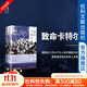 甲骨文叢書(shū) 致命卡特爾：納粹德國的化學(xué)工業(yè)巨獸  作者：[英] 迪爾米德·杰弗里斯（Diarmuid Jeffreys） 著(zhù) 宋公仆 譯  社會(huì )科學(xué)文獻出版社
