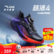 安踏駭浪4童鞋男女大童跑鞋2025秋冬小學(xué)體測跑鞋專(zhuān)業(yè)跑步鞋312545508