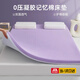 紅蜻蜓凝膠記憶棉床墊1.8x2米家用臥室軟墊榻榻米學(xué)生宿舍海綿床褥墊子 舒睡款-紫色約5cm【內外雙透氣】 180x200cm