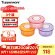 特百惠（Tupperware）微波小萌碗3件套400ml*3便攜可微波飯盒湯碗冷藏保鮮盒顏色隨機
