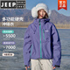 JEEP SPIRIT吉普硬殼沖鋒衣女25新款三合一戶外薄款登山服防風(fēng)防水防曬外套 男女同款-秘境紫三防科技 單沖 XS