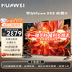 華為電視Vision智慧屏 4/5SE系列 AI攝像頭 4K超級(jí)投屏 4K超高清超薄全面屏 鴻鵠畫質(zhì)兒童教育電視機(jī) 65英寸 5SE65 高運(yùn)行大儲(chǔ)存