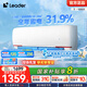 統(tǒng)帥（Leader）海爾出品 超省電1.5匹空調(diào) 新一級(jí)能效變頻冷暖自清潔 leader元?dú)饪照{(diào)掛機(jī) 國(guó)家補(bǔ)貼20%以舊換新 1.5匹 一級(jí)能效 【海爾】35GW/05LKG