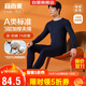 宜而爽【A類(lèi)3層加厚】100%純棉保暖內衣男士套裝抑菌青少年秋衣秋褲