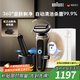博朗（BRAUN）朱一龍同款剃須刀電動7系Pro鈦金色升級版清潔護理中心德國進口往復式刮胡刀送男朋友生日禮物