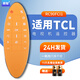 鼎智適用TCL芒果TV RC90FCI1智能網(wǎng)絡(luò )電視機遙控器通用L40M90-UD D55A910U