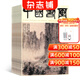 中國(guó)書(shū)畫(huà)雜志 2026年1月起訂 全年訂閱12期 雜志鋪書(shū)畫(huà)藝術(shù)作品 當(dāng)代藝術(shù)學(xué)術(shù)研究美術(shù)知識(shí)拓展