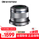 奧林巴斯（OLYMPUS）奧之心45mm F1.8 定焦人像鏡頭 微單無(wú)反鏡頭 數碼照相機鏡頭 45mm F1.8銀色