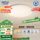 歐普（OPPLE）全光譜護眼吸頂燈臥室燈智能LED照明燈具簡(jiǎn)約現代快裝圓形包安裝